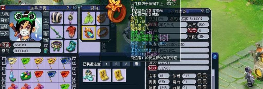 梦幻西游69级地煞6星要多少速度（69级地煞6星属性要求及装备选择）