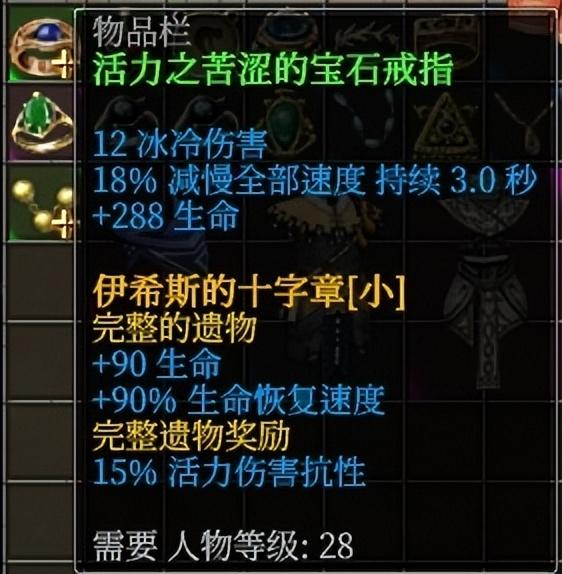 泰坦之旅法系通用攻略（泰坦之旅属性技能加点及装备选择）