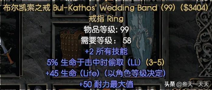 暗黑破坏神2圣骑士武器选择（暗黑破坏神2圣骑士装备选择与技能点分配思路）