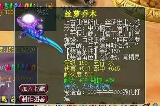 梦幻西游150武器效果图（梦幻西游150无级别武器数据详解）