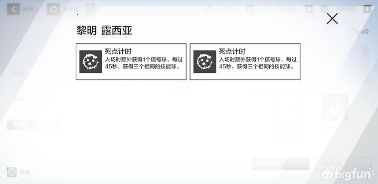 战双帕弥什共鸣是什么（战双帕弥什意识共鸣解析及选择思路）