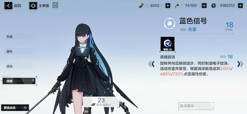 战双帕弥什赛琳娜岚音值得培养吗（战双赛琳娜队伍搭配）