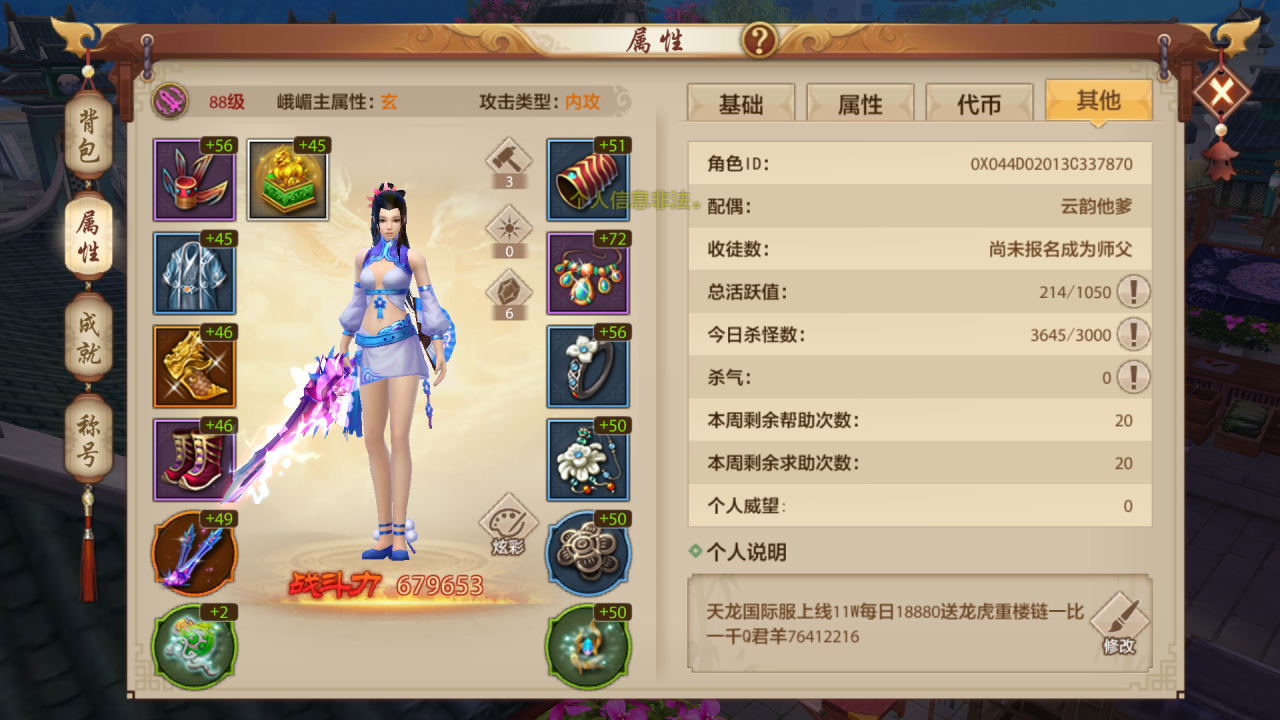 天龙手游不为人知的小技巧（天龙八部手游纯干货教学）