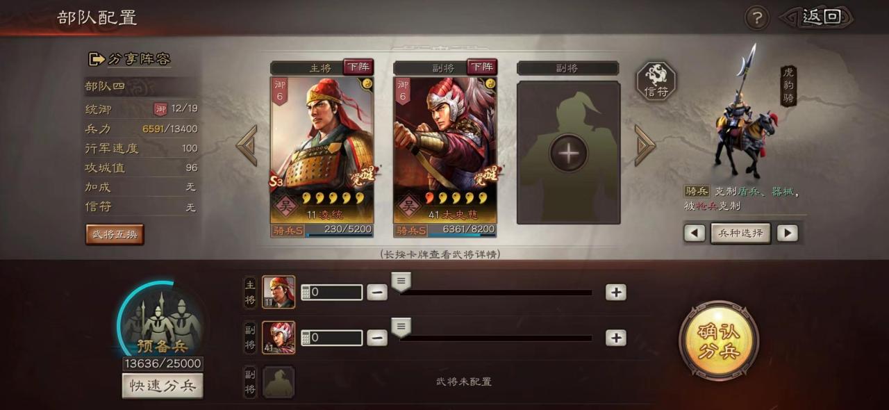 三国志战略版开荒攻略（三国志战略版如何开荒期间第一天开6级地7级地甚至8级地）