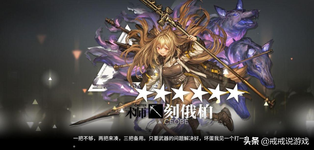 明日方舟刻俄柏背景故事（明日方舟人物简介之刻俄柏）