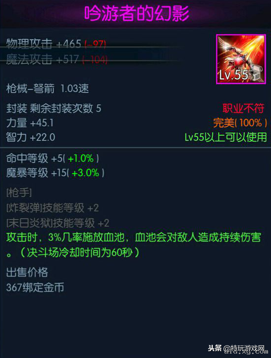 阿拉德之怒最强武器排行（阿拉德之怒各职业武器推荐）
