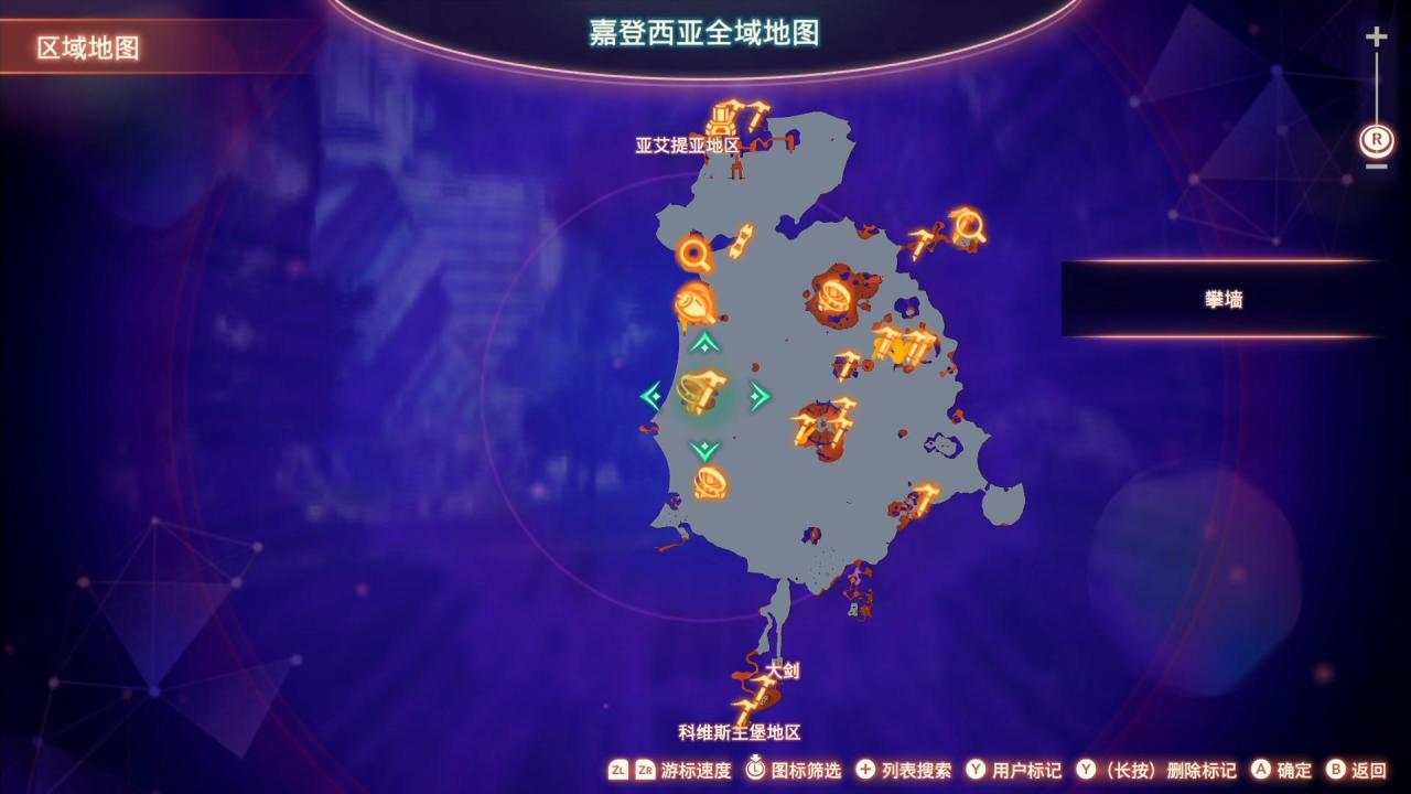 异度之刃3亚艾提亚地区全域地图（异度之刃3全地图地标与休息地点位置）