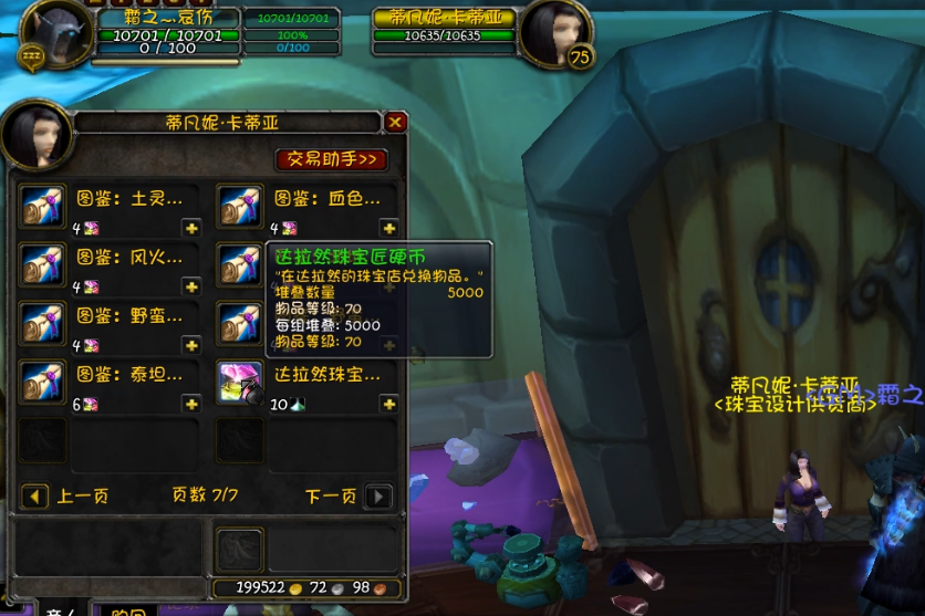 魔兽怀旧服珠宝加工1-375最省钱攻略（WLK珠宝收益全面分析介绍）