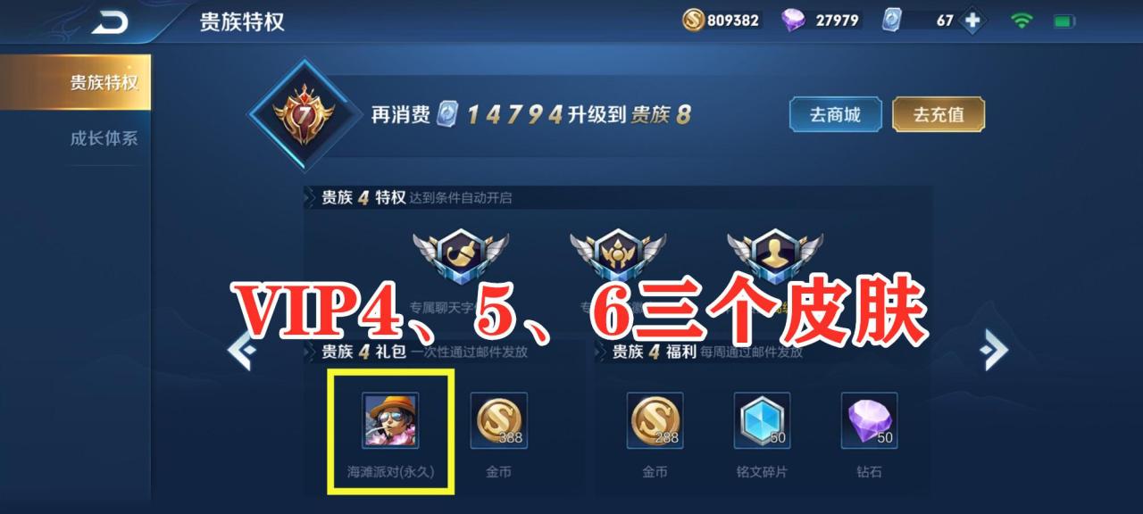 王者荣耀免费皮肤有哪些（王者荣耀51款免费皮肤及获取方式）