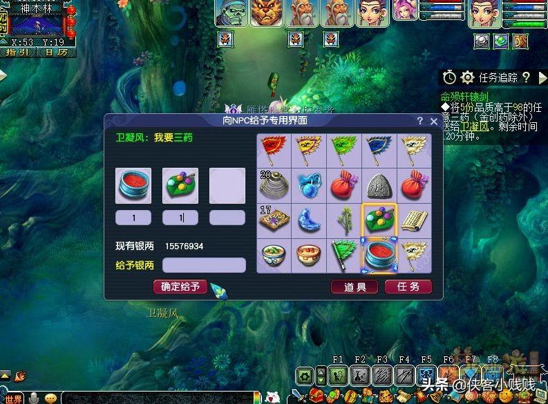 2022年梦幻西游神器任务（梦幻命陨轩辕剑剧情详解）