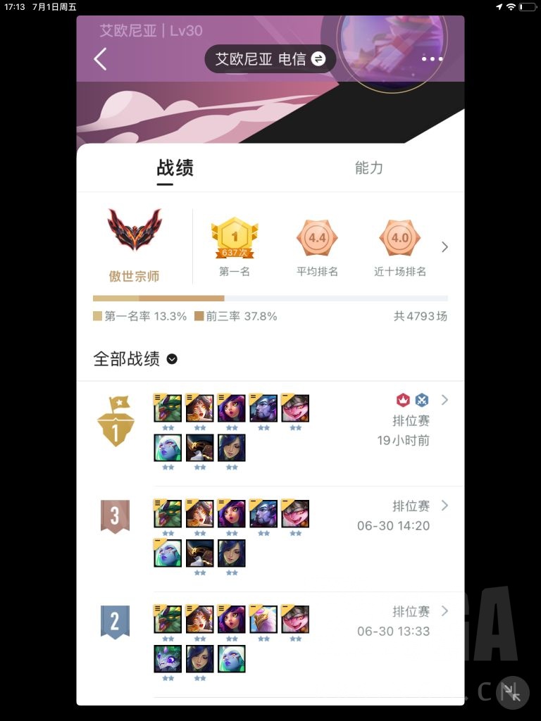 云顶之弈新手阵容推荐和出装（云顶之弈新手详细教学）