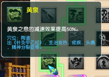 梦幻西游地府奇经八脉怎么点（地府地府三大流派经脉推荐）