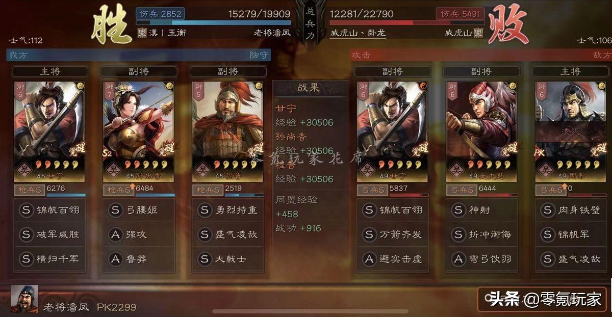 三国志战略版甘宁孙尚香的吴枪新玩法（三国志战略版甘宁孙尚香玩法思路及的搭配指南）