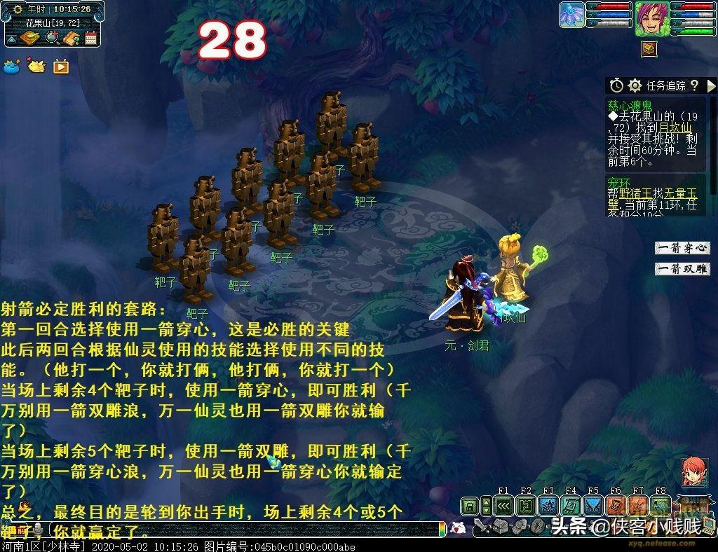 梦幻西游慈心渡鬼最佳路线（梦幻西游周末活动之慈心渡鬼攻略）