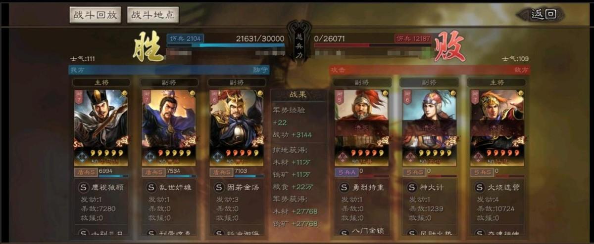 三国志战略版S2s2T0阵容曹仁司马盾（三国志战略版S2司马盾兵书加点及阵容思路）