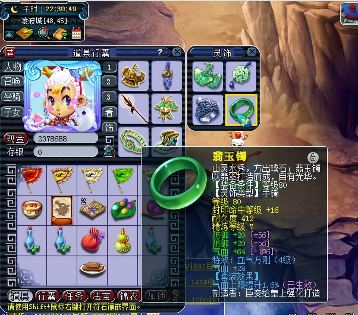 梦幻西游109哪个门派任务最香（梦幻西游109级任务凌波城配置攻略）