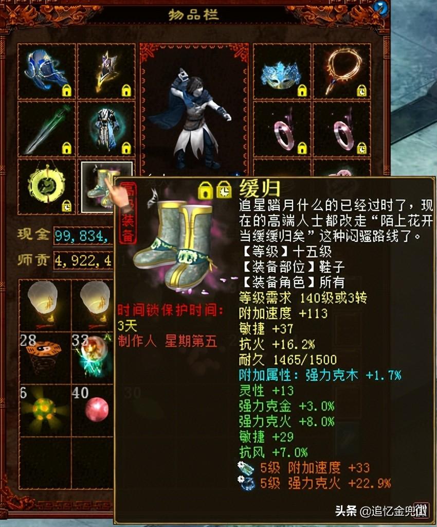 大话西游2经典版新手教程（大话西游2经典版入门必备知识）
