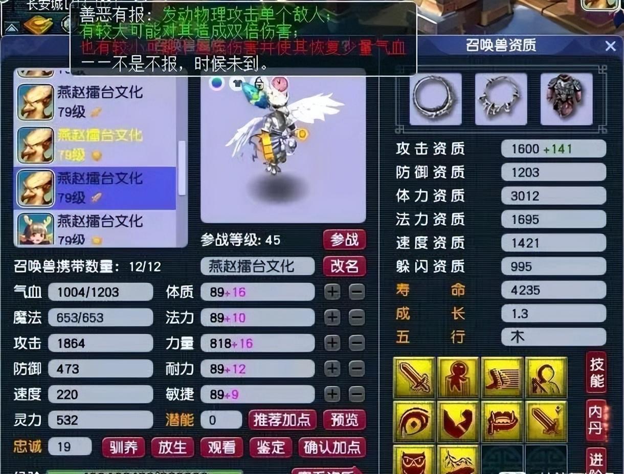 梦幻西游宝宝图鉴大全（梦幻西游各个等级召唤兽的极限属性）