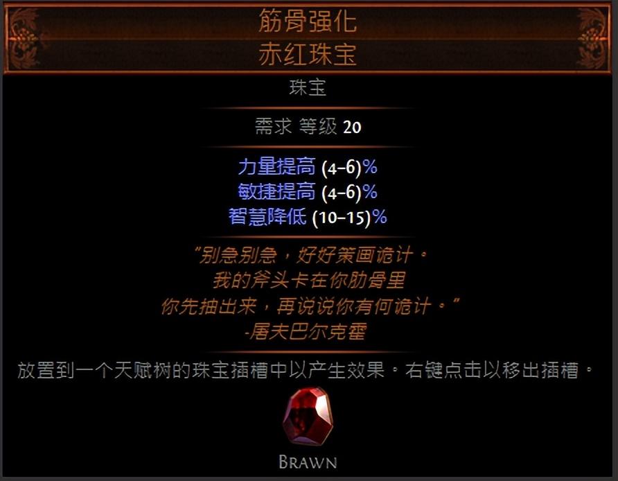 流放之路廉价高效的暗金人攻坚bd推荐（流放之路圣宗千敏炮台攻略）