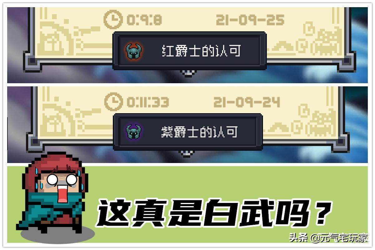 元气骑士纯粹试炼之地武器（元气骑士试炼之地武器排名）