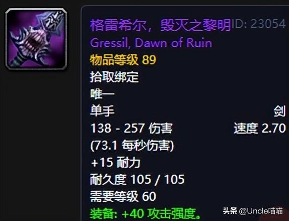 60级牛头战士狂暴战装备选择（60级牛头人狂暴战装备推荐）