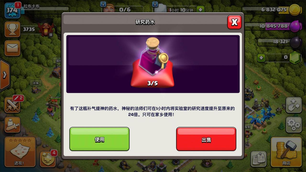 部落冲突部落联赛奖励分配（部落联赛奖励规则详细）