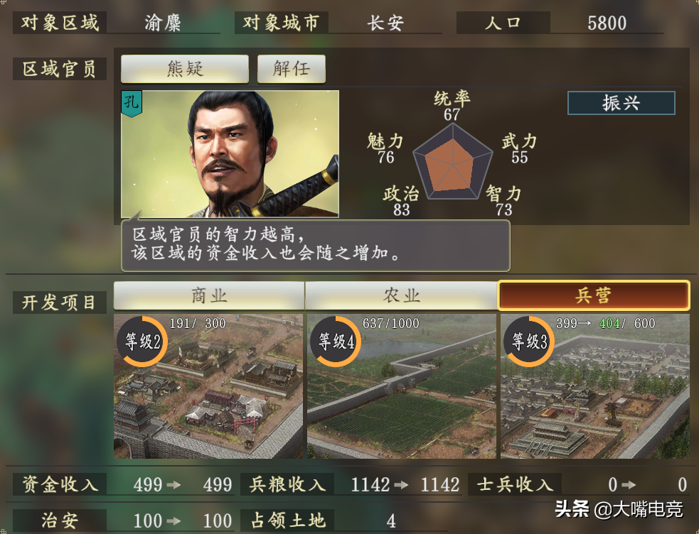 三国志14施政怎么设置合理（三国志14内政设施搭配小技巧）
