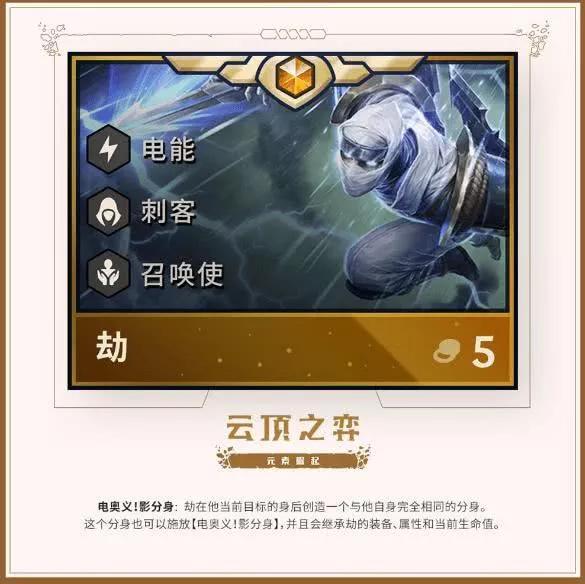云顶之弈s2羁绊一览表（云顶之弈s2羁绊有哪些）