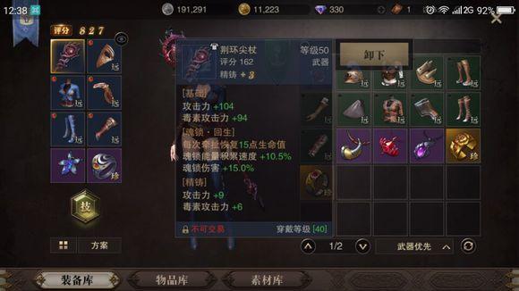 猎魂觉醒奇美拉套装怎么样搭配（猎魂觉醒法师奇美拉套装搭配攻略）