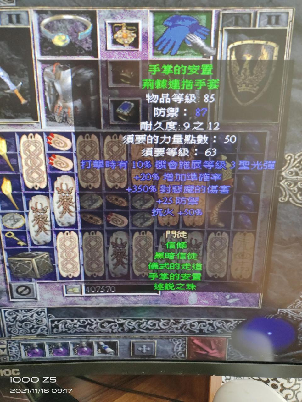 暗黑2弓马敏捷的作用（暗黑2亚马逊平民最后装备推荐）