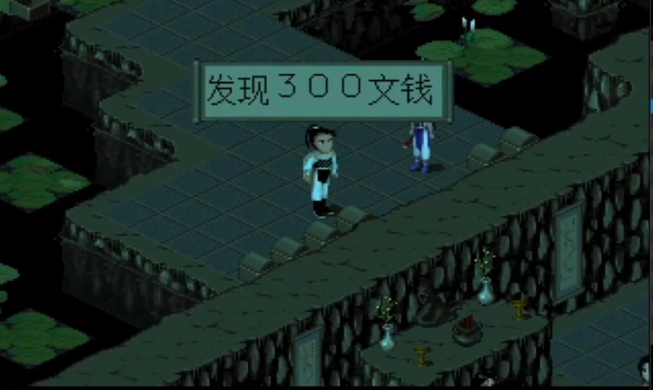 仙剑奇侠传98攻略（仙剑98柔情版通关教学）