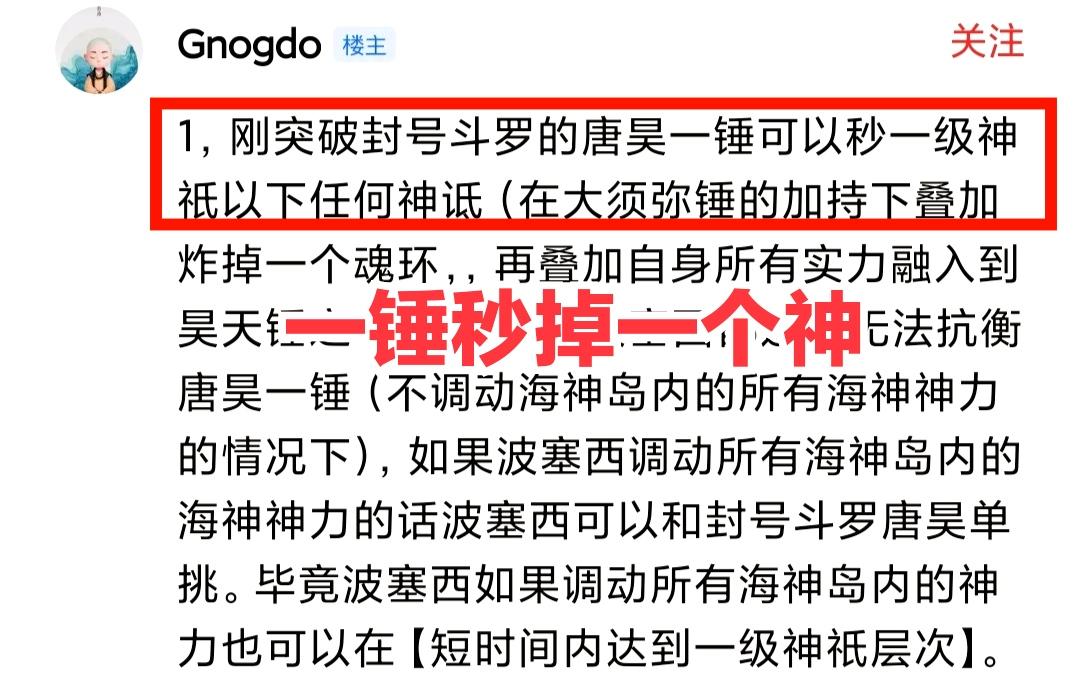 斗罗大陆唐昊2022一锤流阵容（斗罗大陆唐昊一锤流打法思路教学）