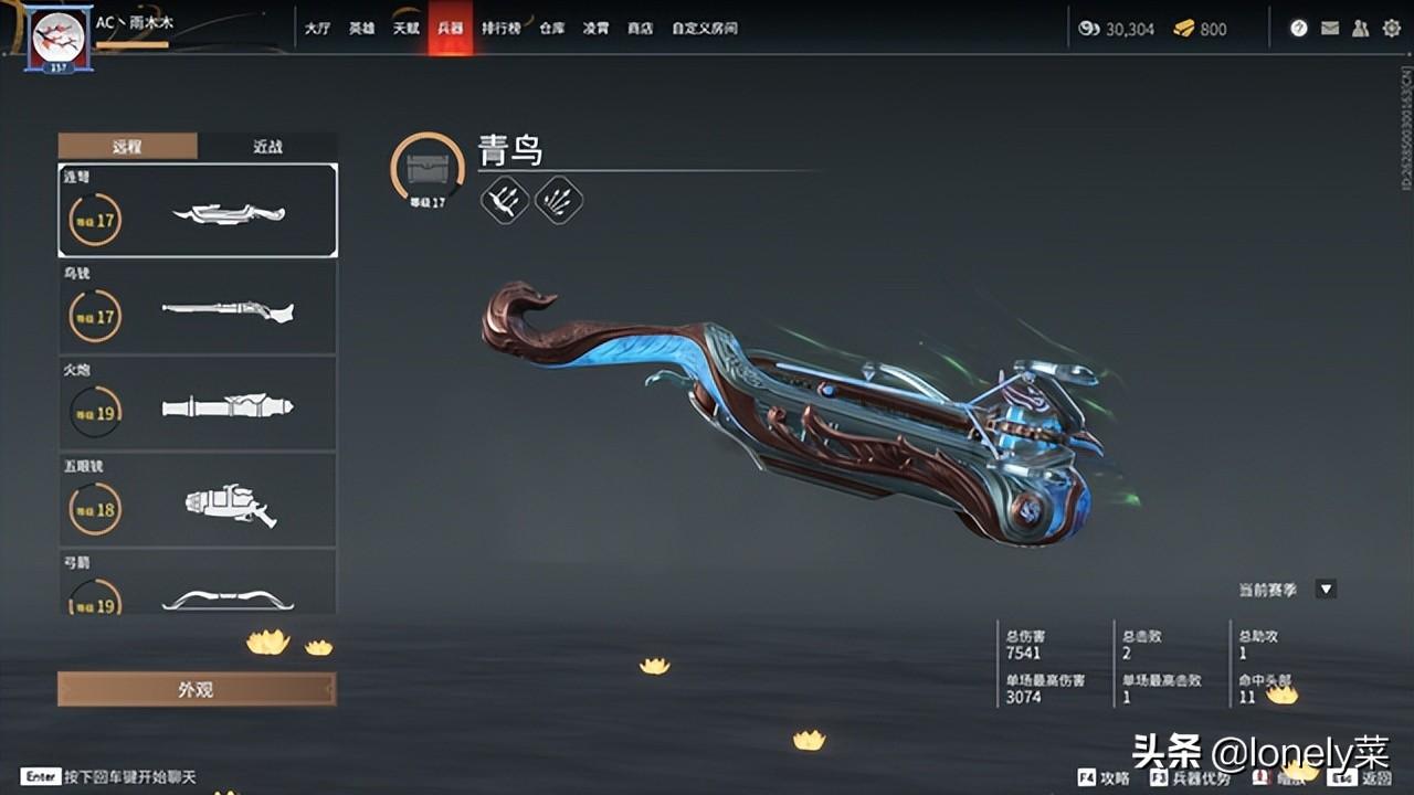 永劫无间伤害最高的远程武器（永劫无间极品远程武器选哪个）