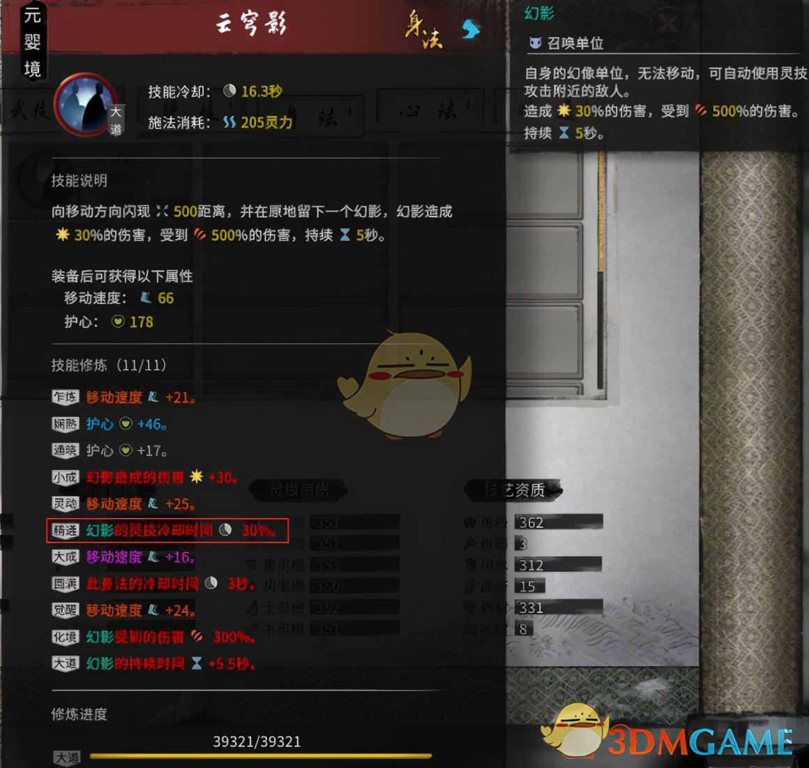 鬼谷八荒雷修入门攻略（鬼谷八荒雷修心法最佳配置）