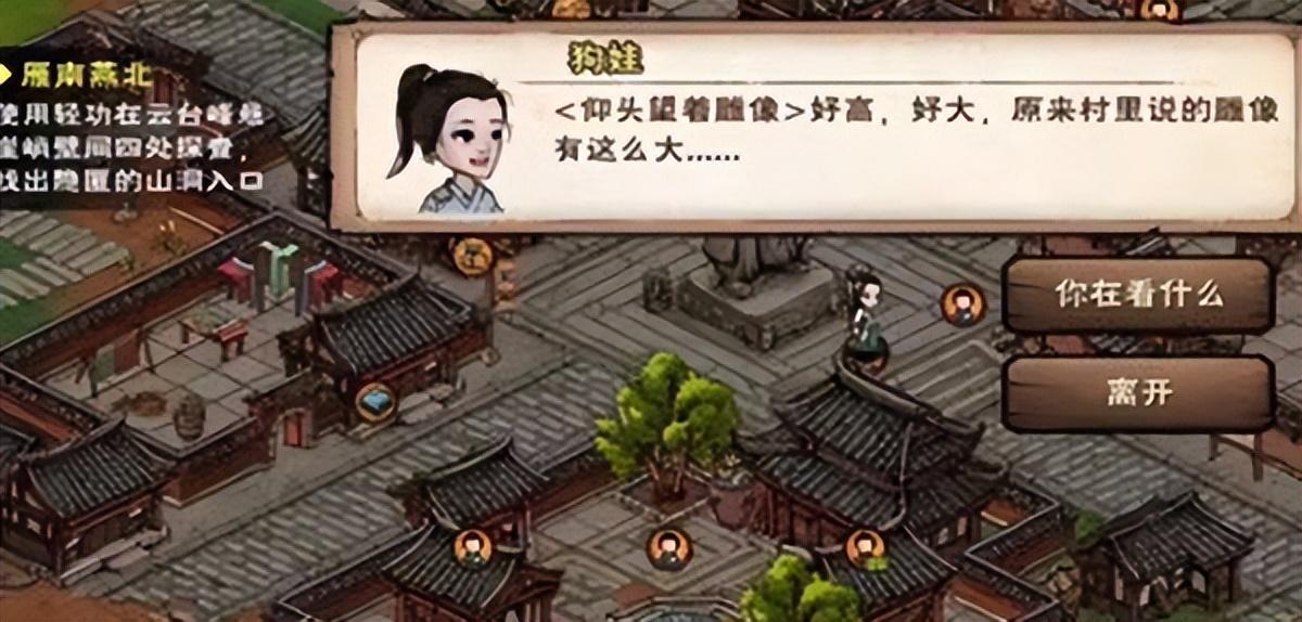 烟雨江湖成都狗娃任务应该怎么去完成（烟雨江湖成都狗娃任务完成攻略）