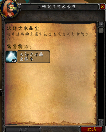 加速药水和毁灭药水图纸哪里出（炼金师图纸在哪刷）