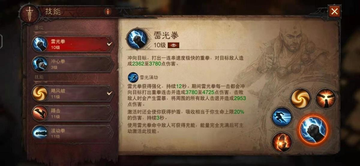 暗黑3武僧技能搭配（ns暗黑3武僧技能详解及输出手法推荐）