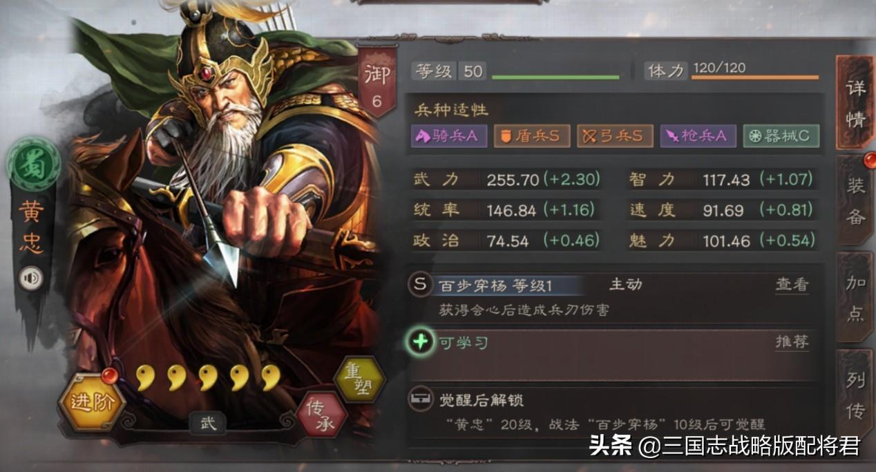 三国志战略版最强黄忠玩法思路（三国志战略版黄忠天花板阵容最佳搭配）