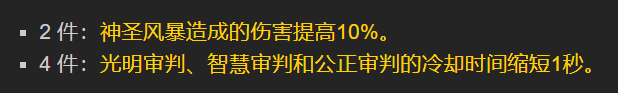 怀旧服十职业T7套装效果盘点（魔兽世界T7套装详细介绍）