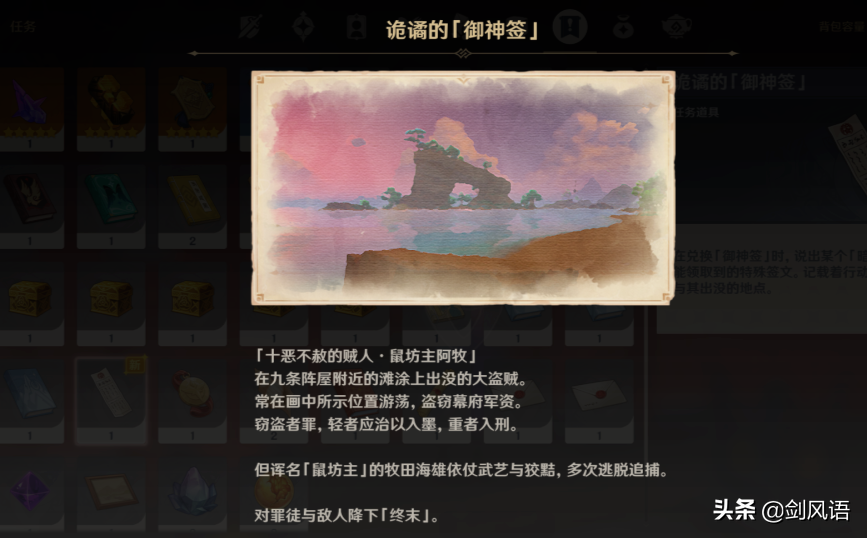原神稻妻诡谲的御神签隐藏任务怎么做（原神诡谲的御神签攻略）