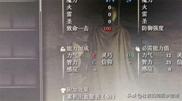 艾尔登法环月隐太刀怎么放剑气（艾尔登法环名刀月隐介绍）
