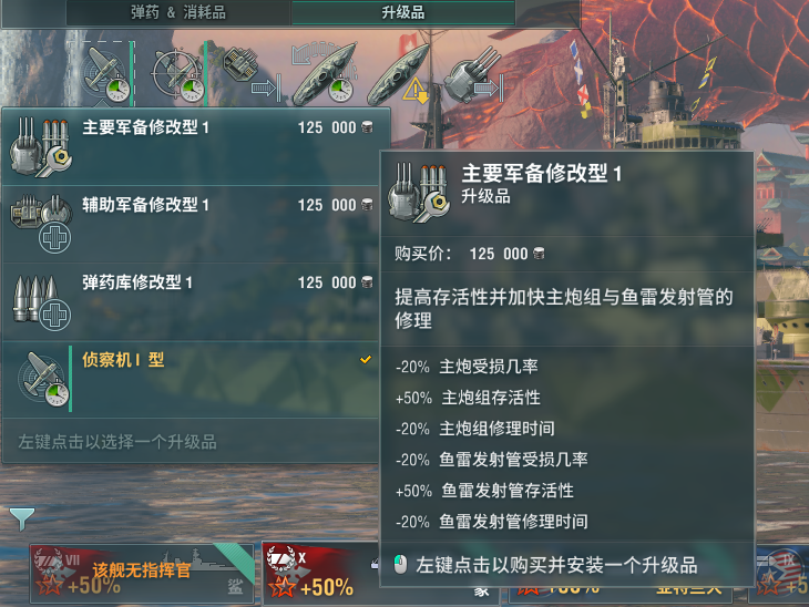 战舰世界藏王加点最新（战舰世界藏王技能加点攻略）