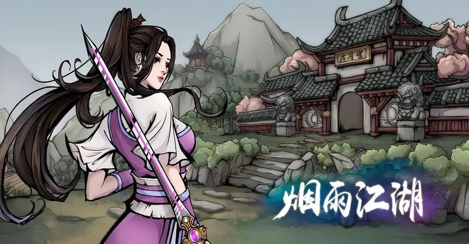 烟雨江湖李家村疑案后续怎么做（烟雨江湖》李家村疑案后续任务攻略）