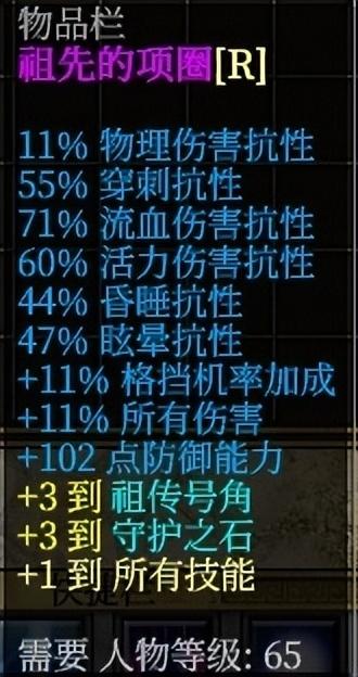 泰坦之旅法系通用攻略（泰坦之旅属性技能加点及装备选择）