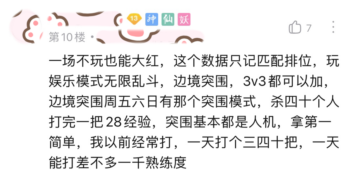 蓝色英雄熟练度哪个模式最快（王者蓝色以上熟练度怎么刷最快）