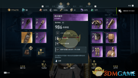刺客信条奥德赛最强三个武器（刺客信条奥德赛三系紫装实战数据详解）