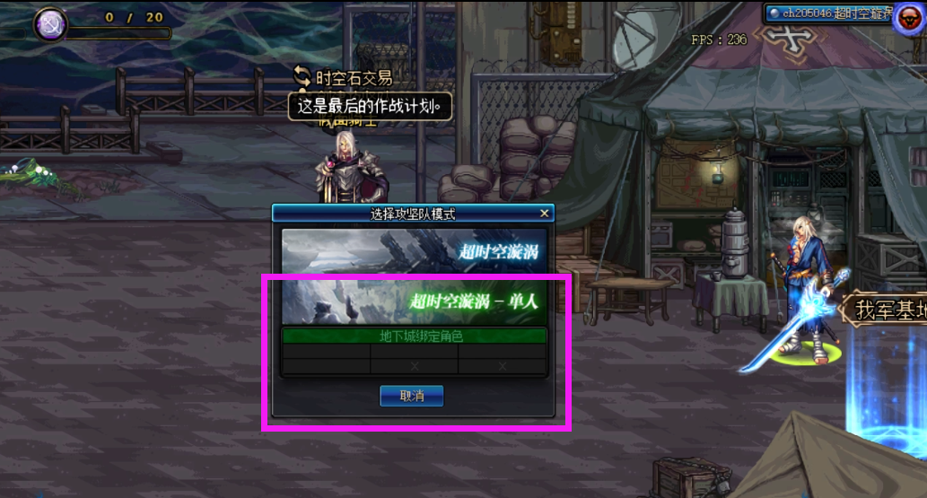 dnf超时空漩涡怎么打（dnf超时空漩涡新手攻略）