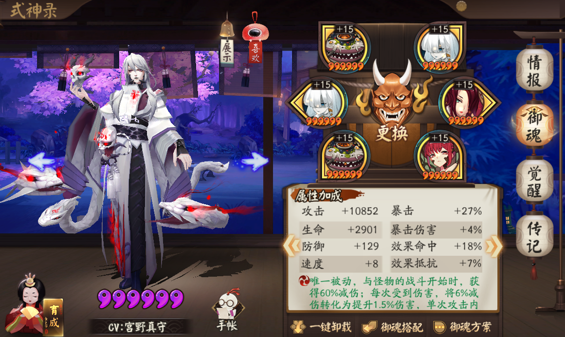 阴阳师新手该培养的ssr式神（阴阳师新手必练SSR推荐大全）