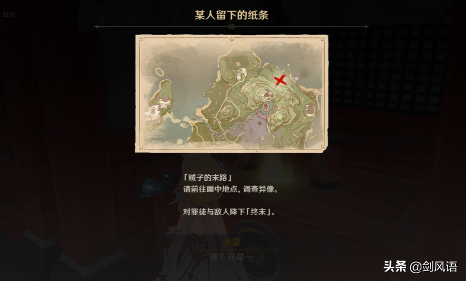 原神稻妻诡谲的御神签隐藏任务怎么做（原神诡谲的御神签攻略）