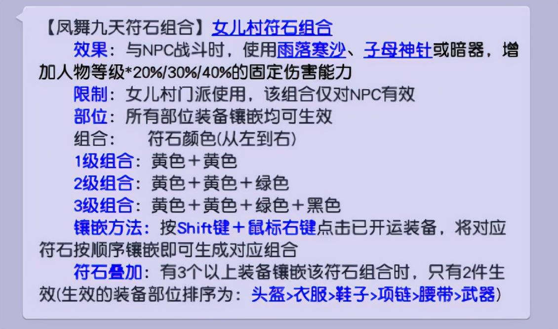 梦幻西游符石组合套装一览表（梦幻西游符石组合效果大全）